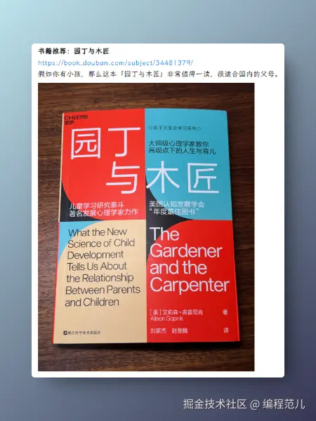 编程范儿于2024-09-13 17:50发布的图片