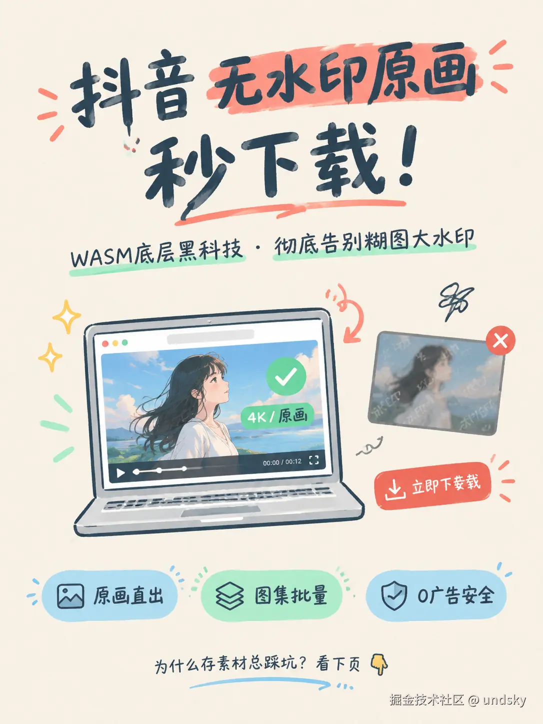 undsky于2026-09-07 06:34发布的图片