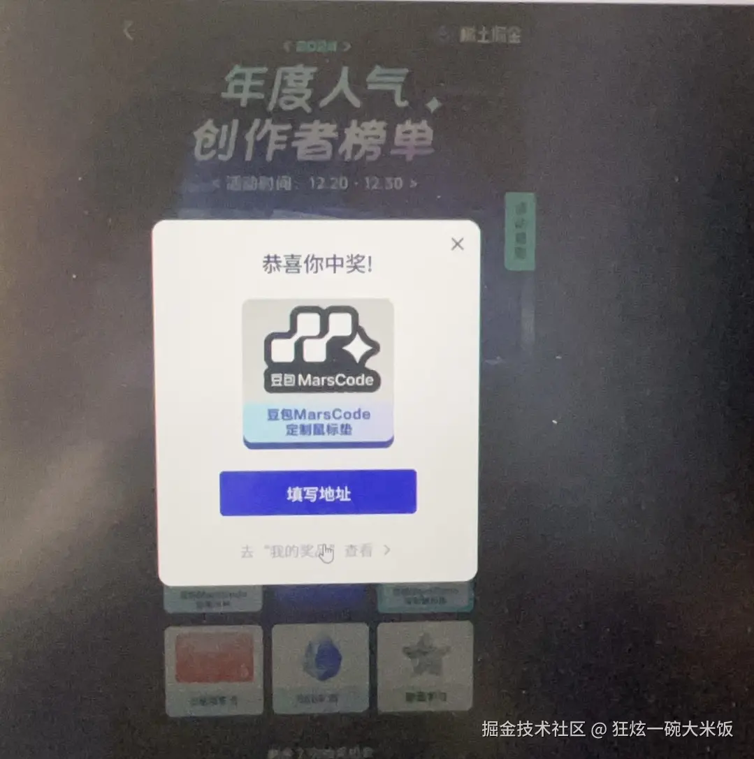 狂炫一碗大米饭于2024-12-28 11:15发布的图片