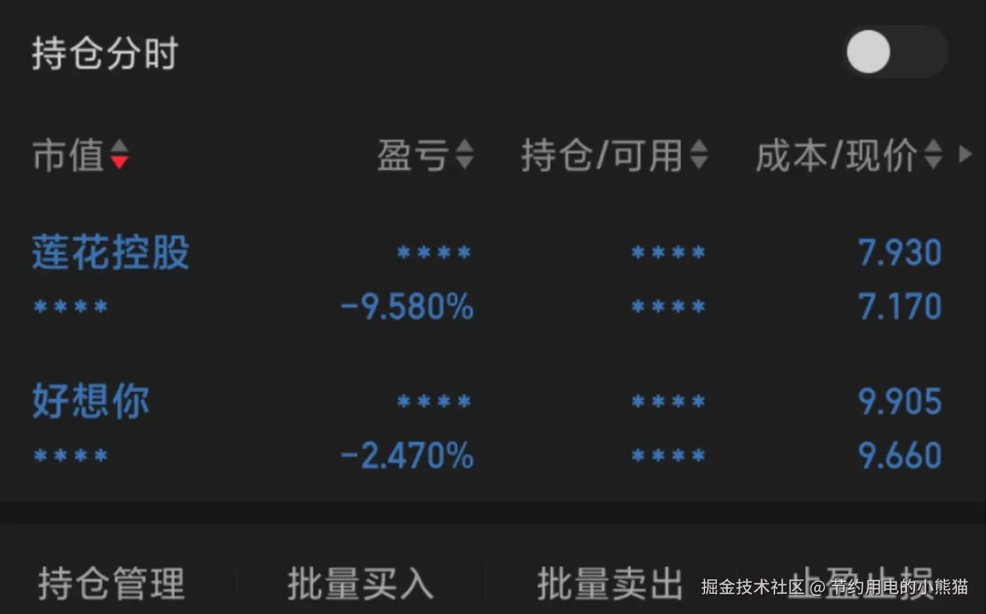 节约用电的小熊猫于2025-02-13 17:25发布的图片