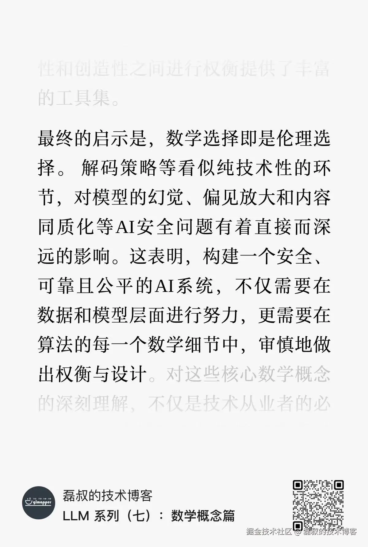 磊叔的技术博客于2025-07-14 04:31发布的图片