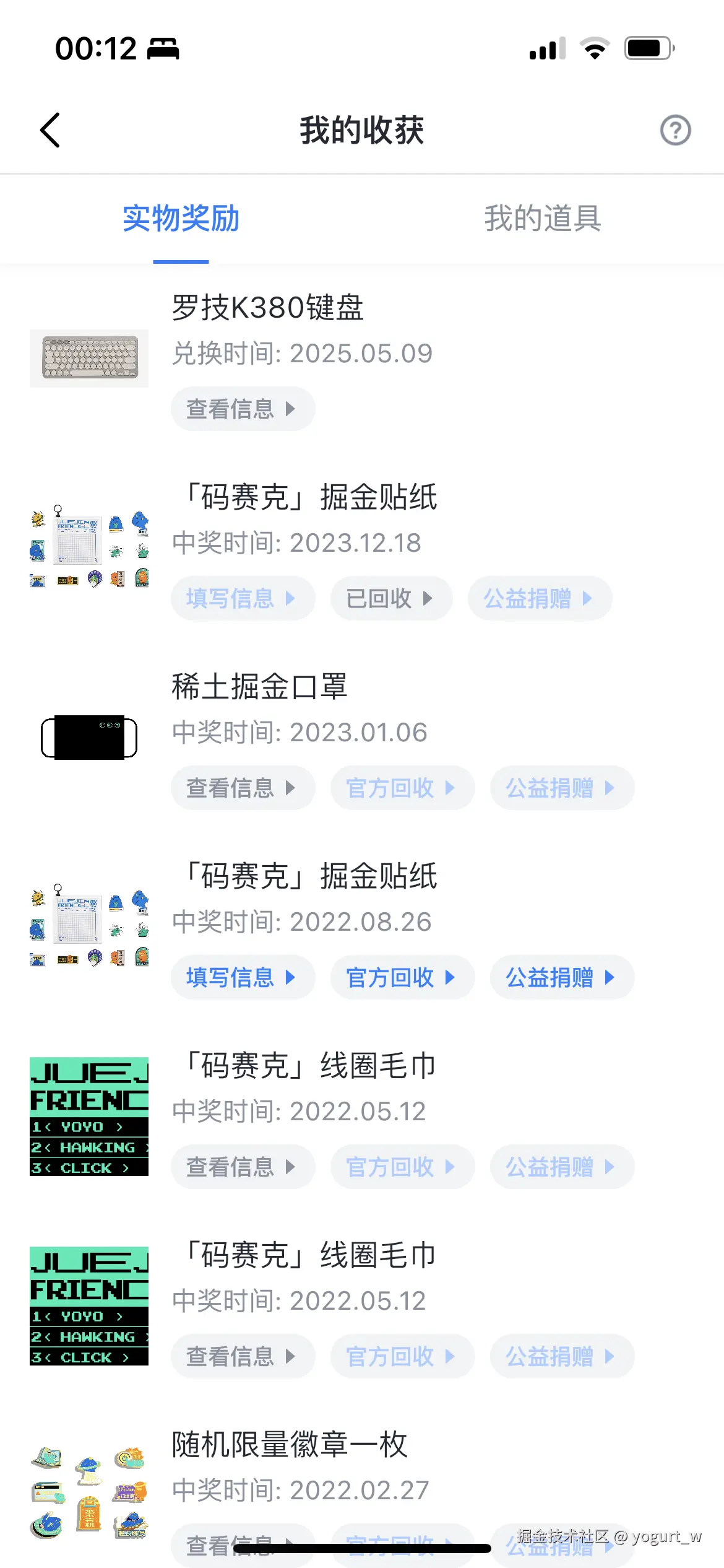 yogurt_w于2025-05-09 10:27发布的图片