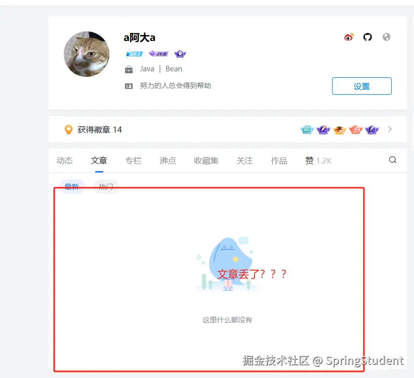 SpringStudent于2024-12-27 08:18发布的图片