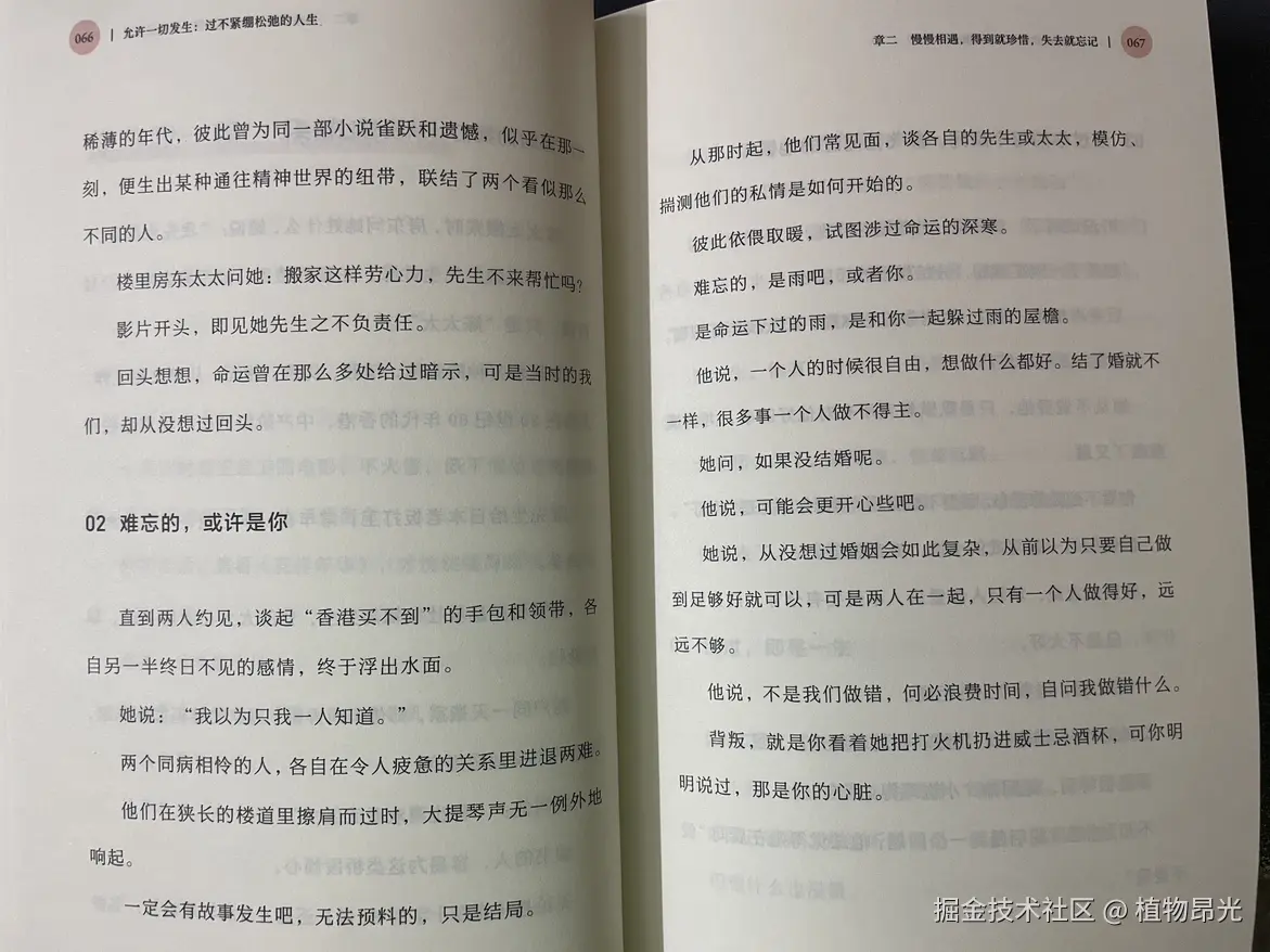 植物昂光于2026-08-16 14:07发布的图片