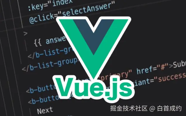 vue的那点事