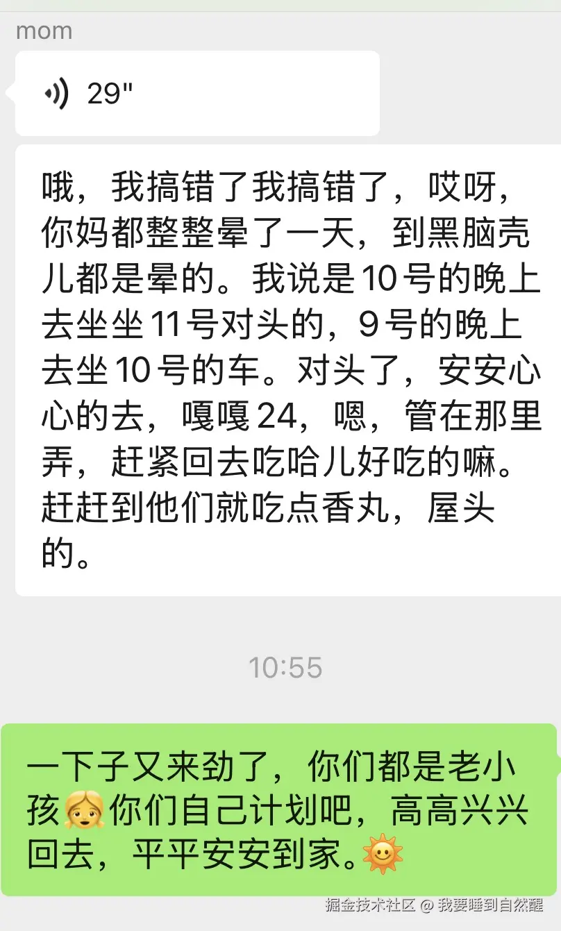 我要睡到自然醒于2026-02-06 11:07发布的图片