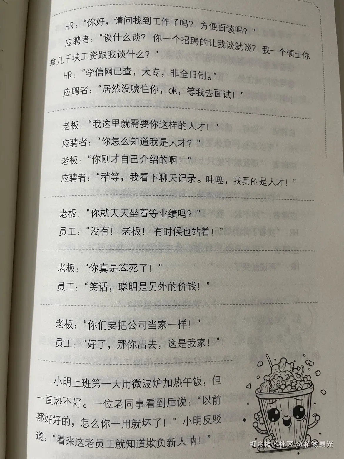 植物昂光于2026-09-24 13:26发布的图片