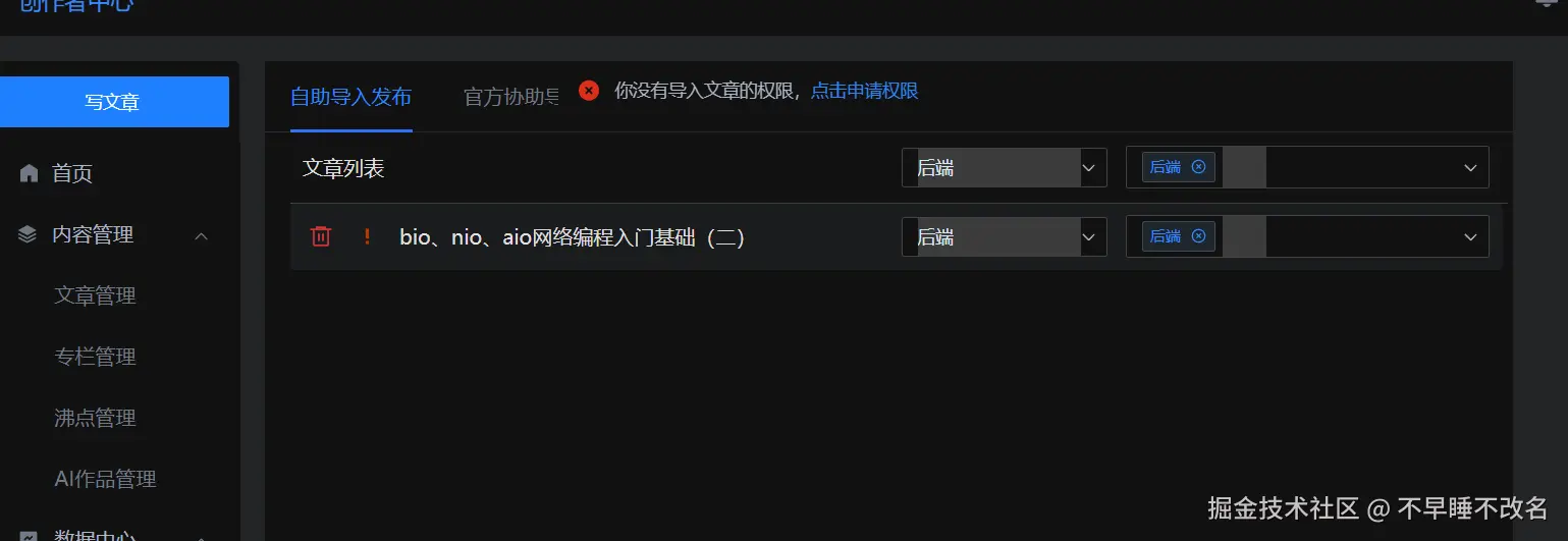 不早睡不改名于2026-03-05 11:28发布的图片