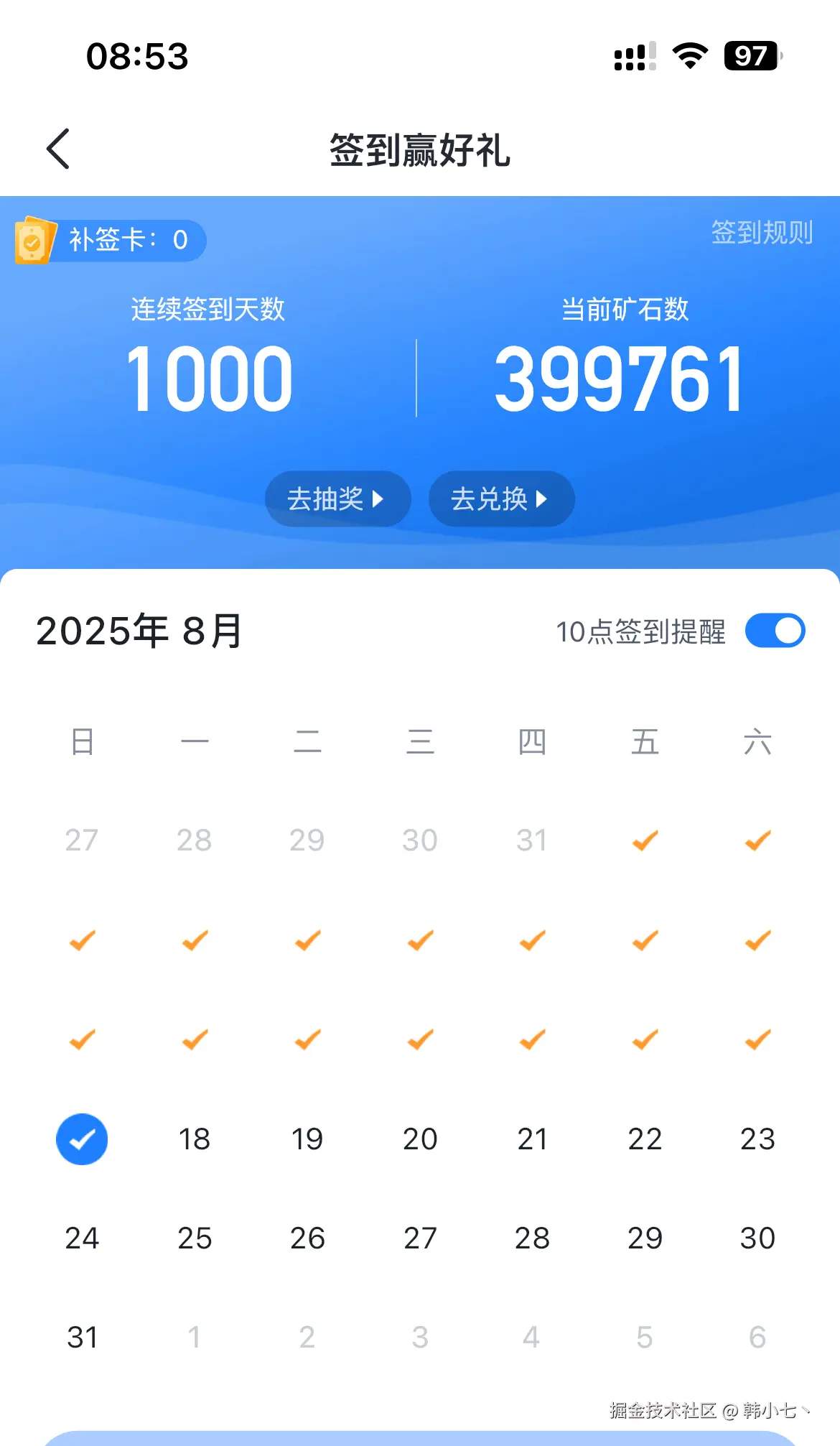 韩小七丶于2025-08-17 08:55发布的图片