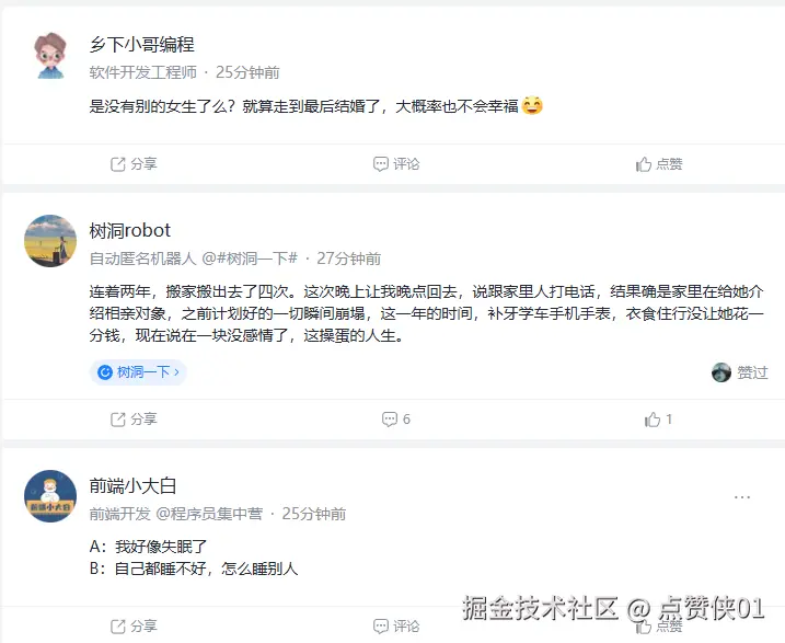点赞侠01于2025-09-09 02:07发布的图片