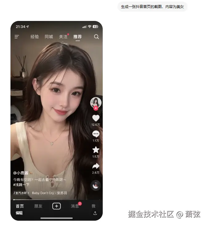 萧弦于2026-04-18 10:28发布的图片