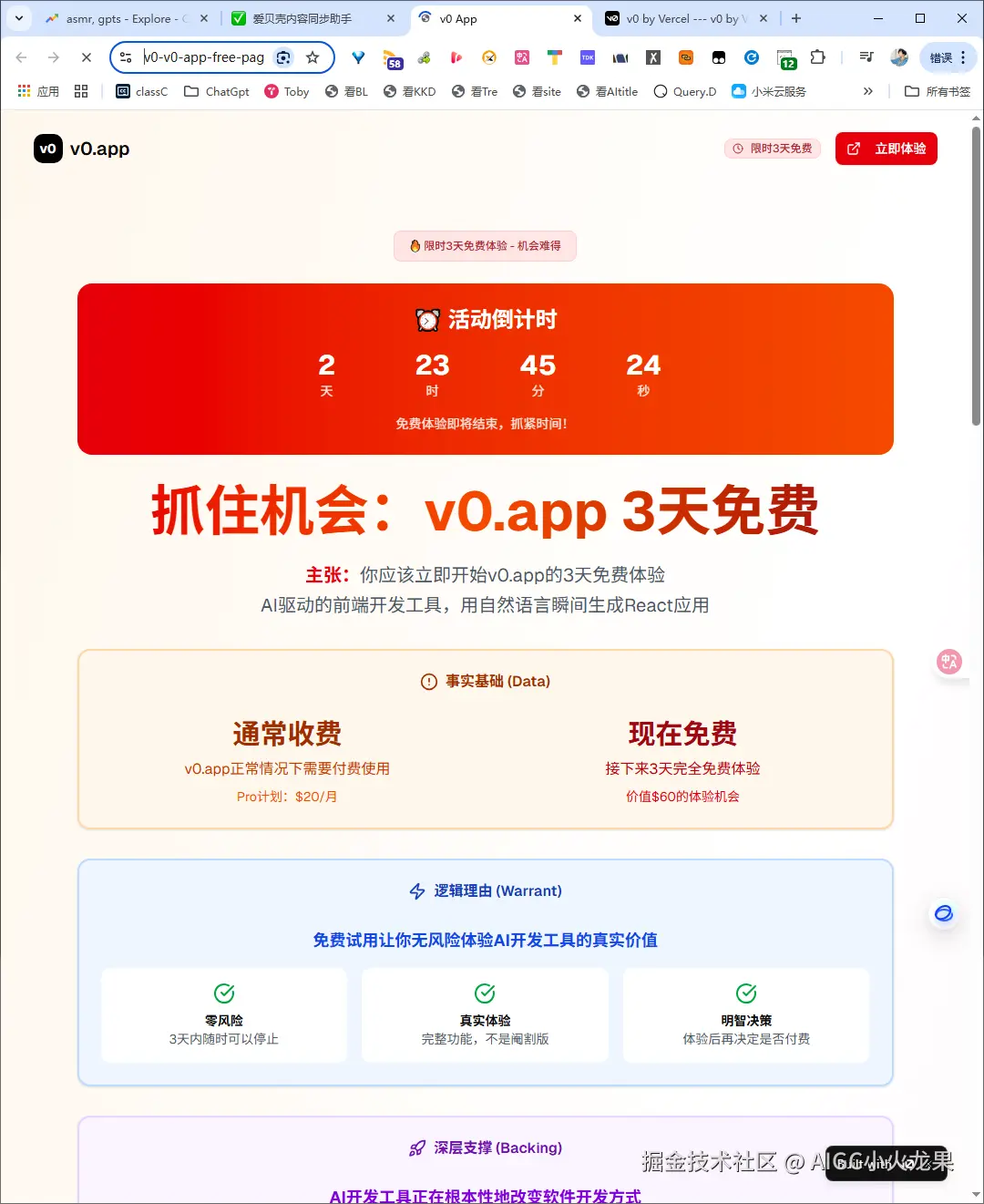 AIGC小火龙果于2025-08-14 03:43发布的图片