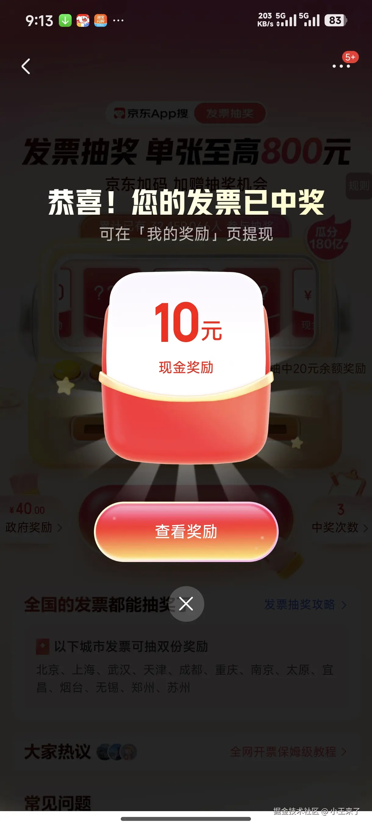 小王来了于2026-03-27 10:16发布的图片