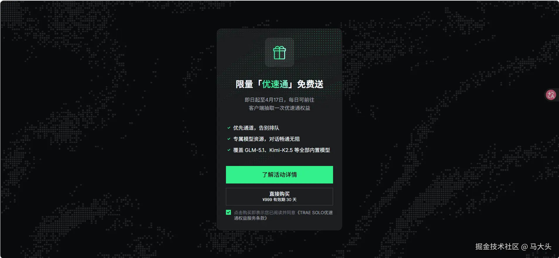 马大头于2026-04-14 09:09发布的图片