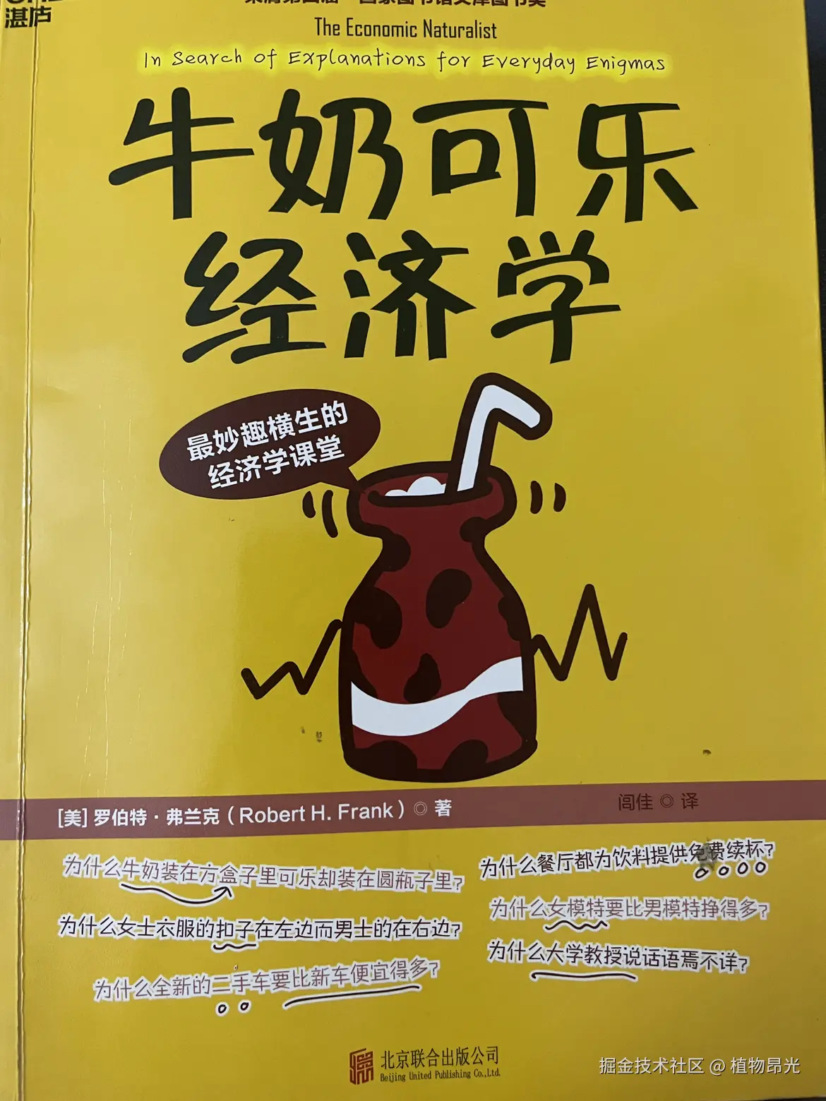 植物昂光于2026-10-06 15:01发布的图片