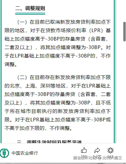 比特大魔王于2024-10-12 09:55发布的图片