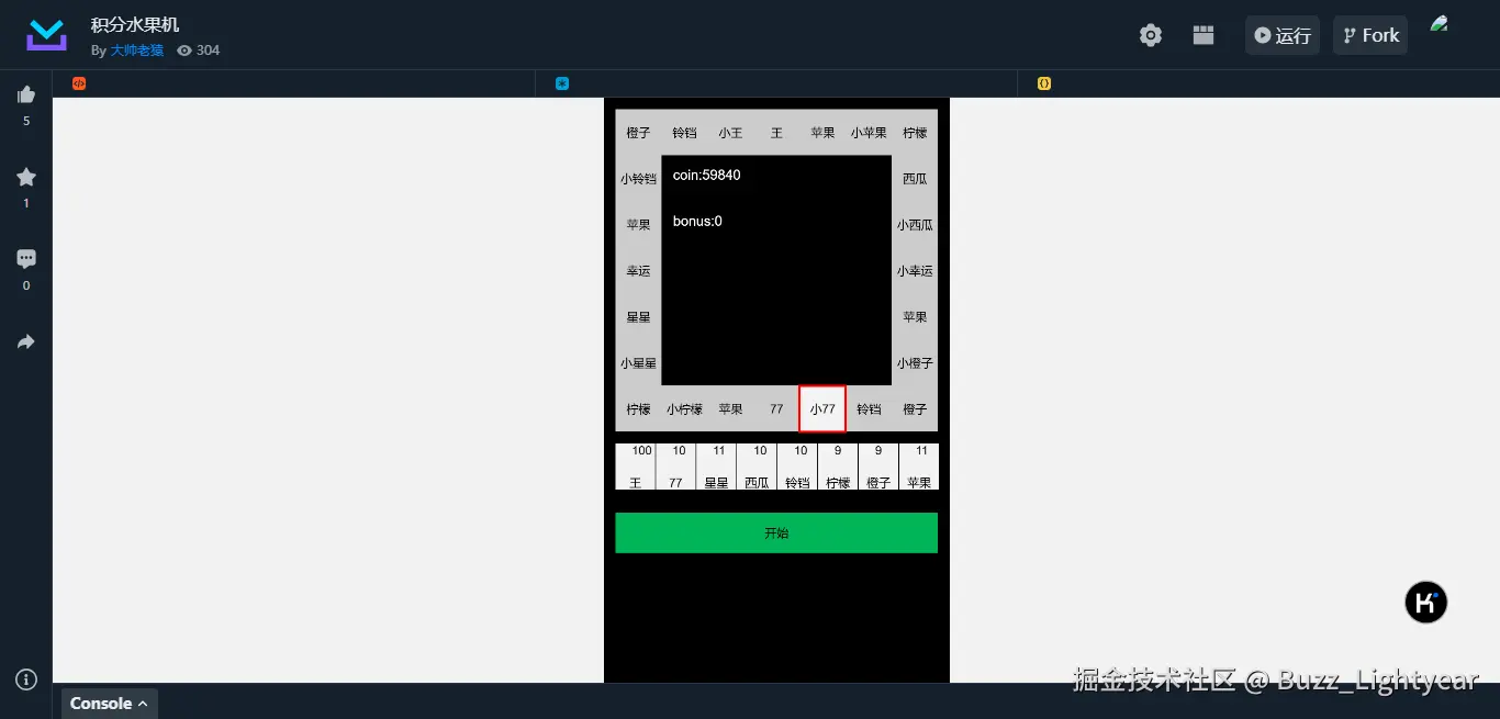 Buzz_Lightyear于2024-09-03 14:53发布的图片
