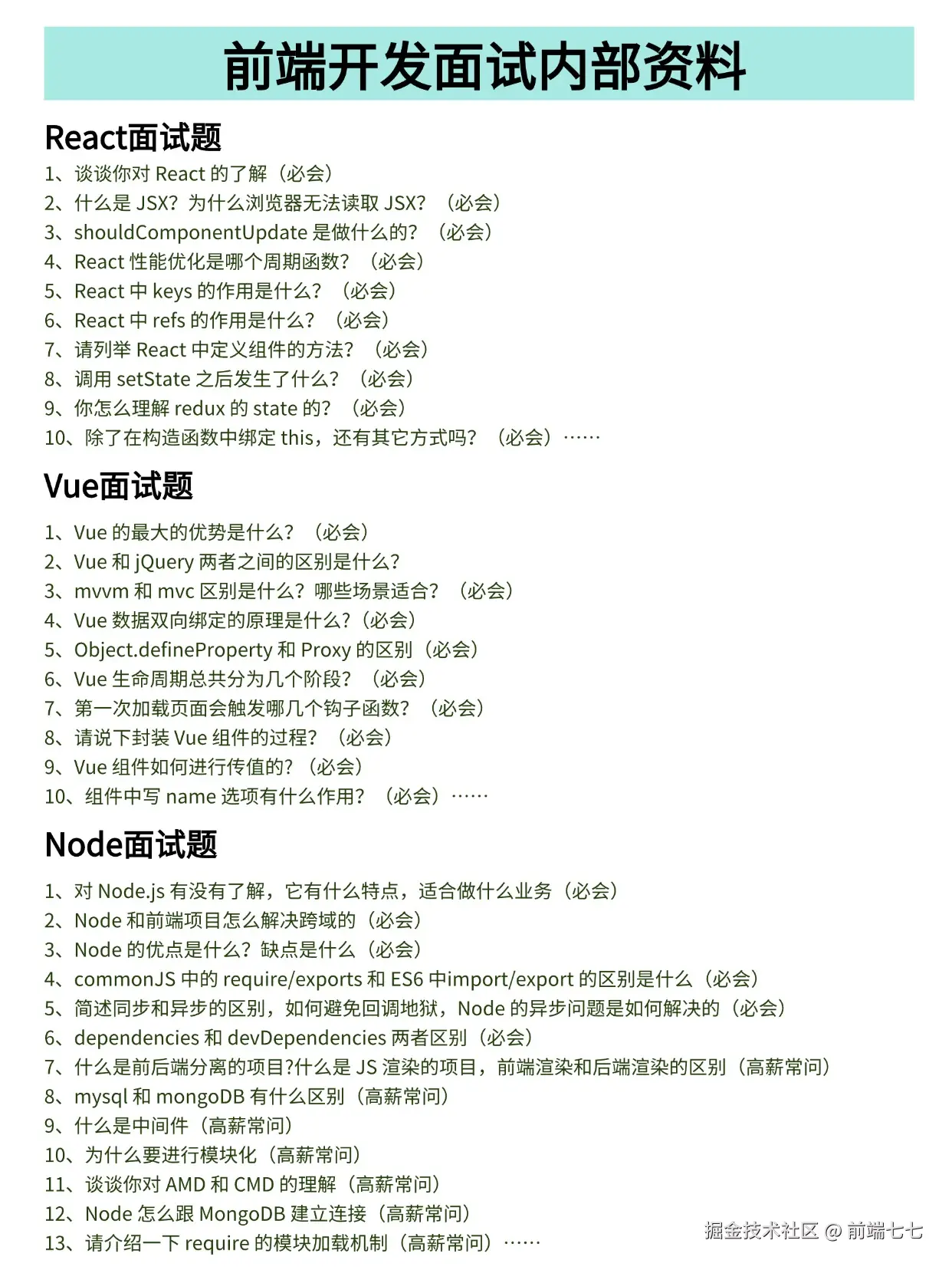 前端七七于2024-11-22 15:05发布的图片