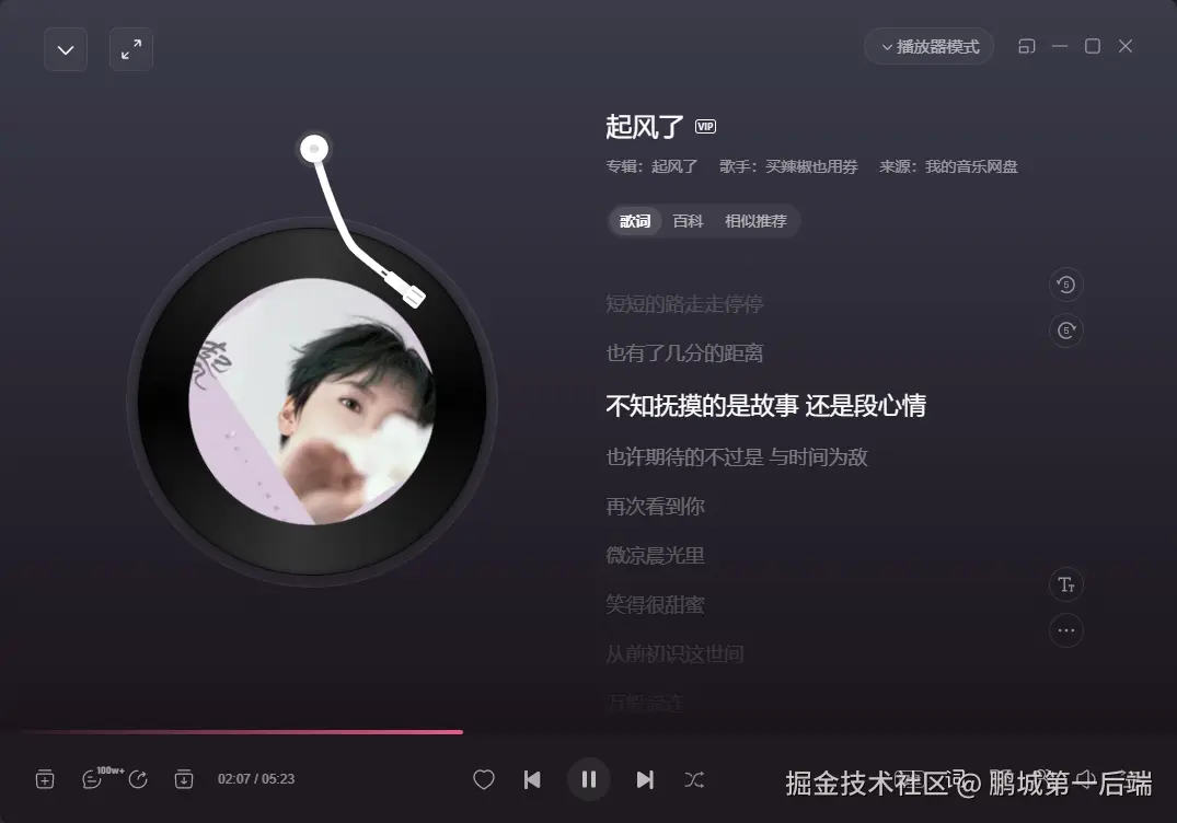 鹏城第一后端于2025-07-04 10:48发布的图片
