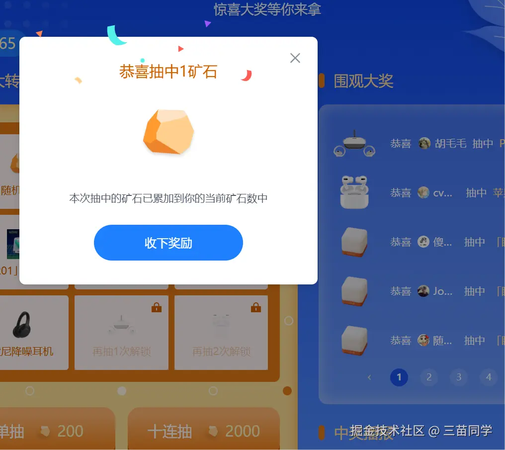 三苗同学于2025-04-27 10:50发布的图片