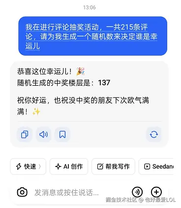 也好最爱LOL于2026-03-23 05:41发布的图片