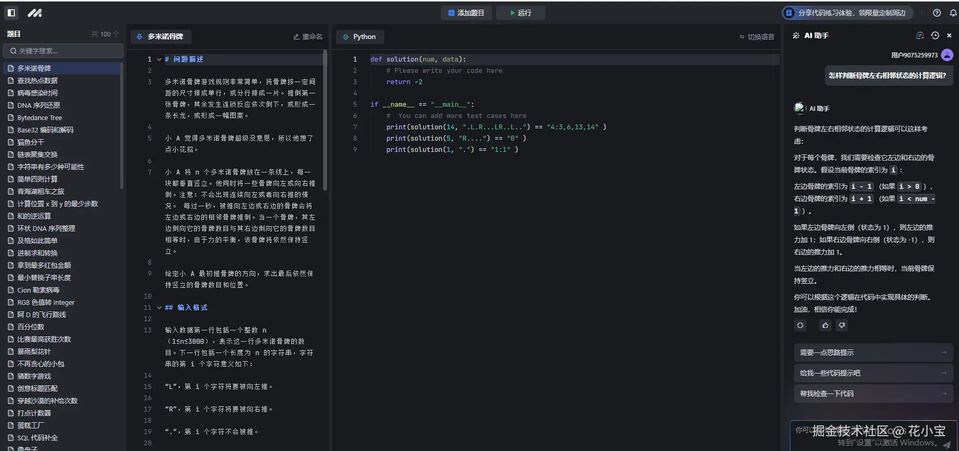 花小宝于2024-09-13 01:11发布的图片