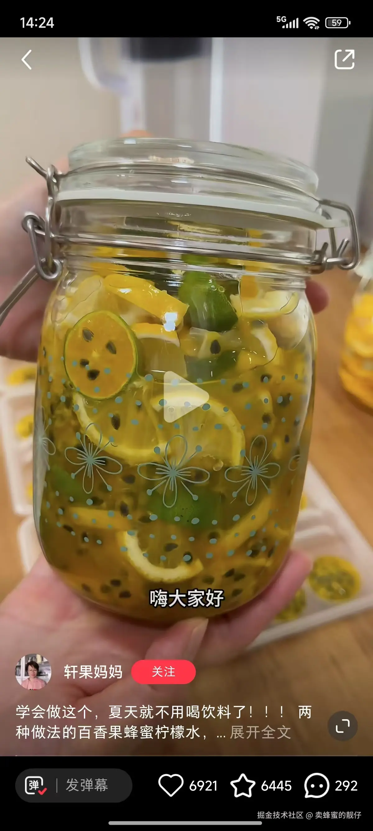 卖蜂蜜的靓仔于2025-06-18 14:28发布的图片