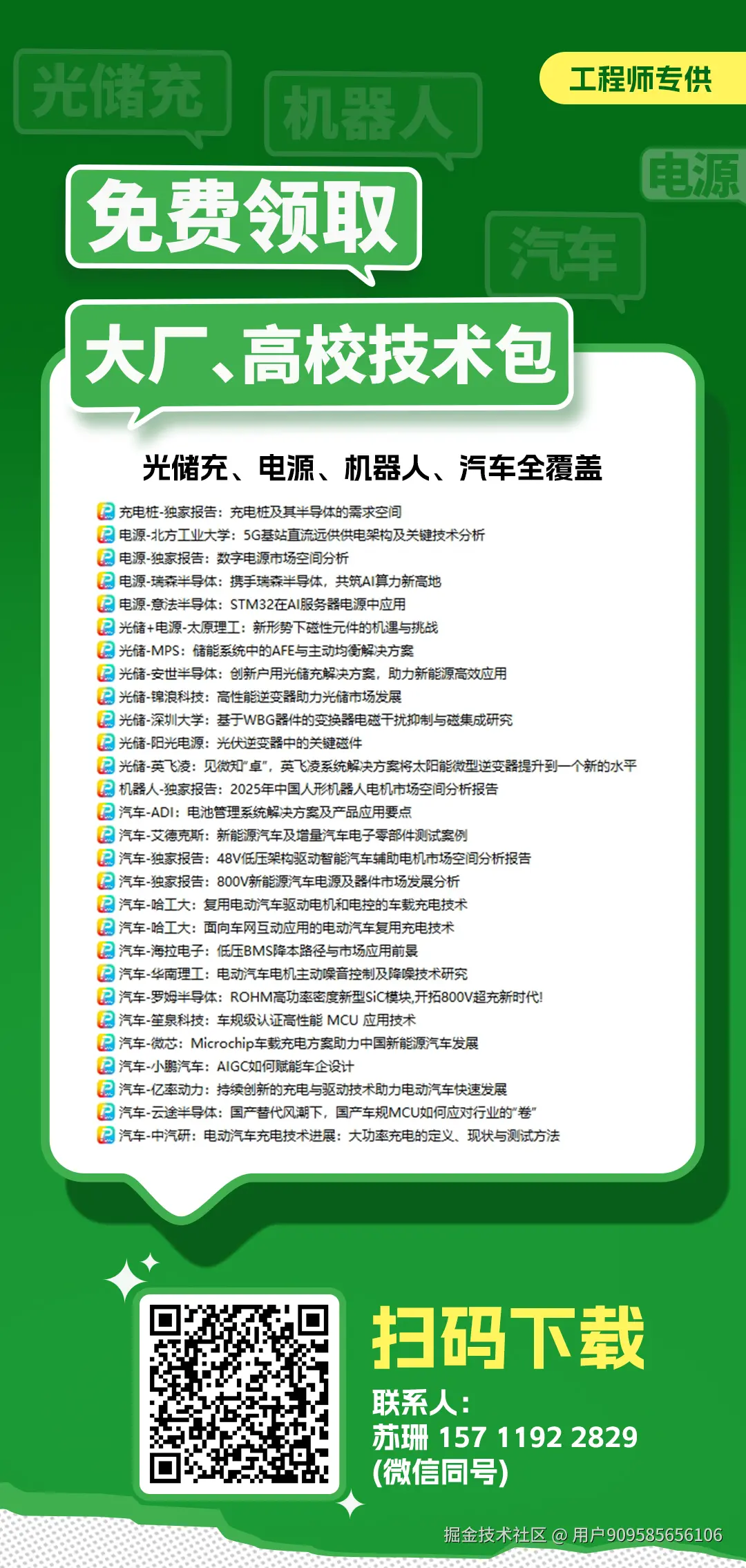 用户909585656106于2025-08-14 03:32发布的图片