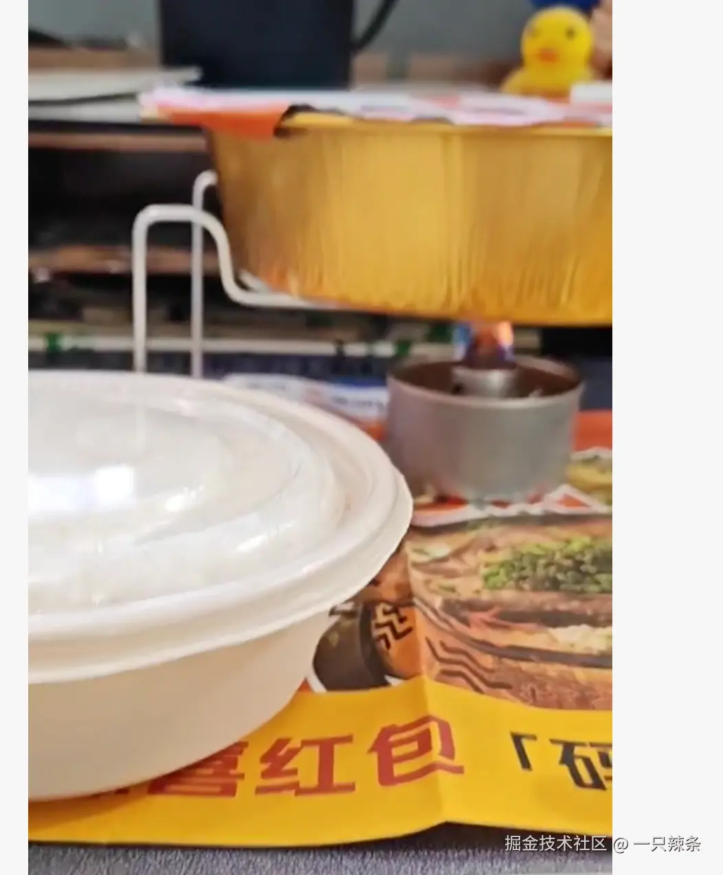 一只辣条于2025-07-21 15:47发布的图片