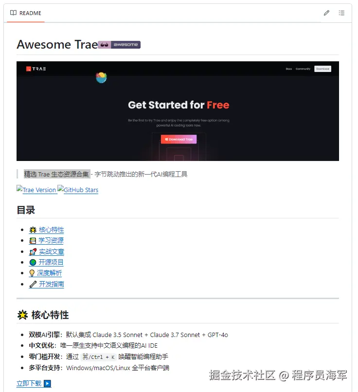 程序员海军于2025-02-28 14:02发布的图片