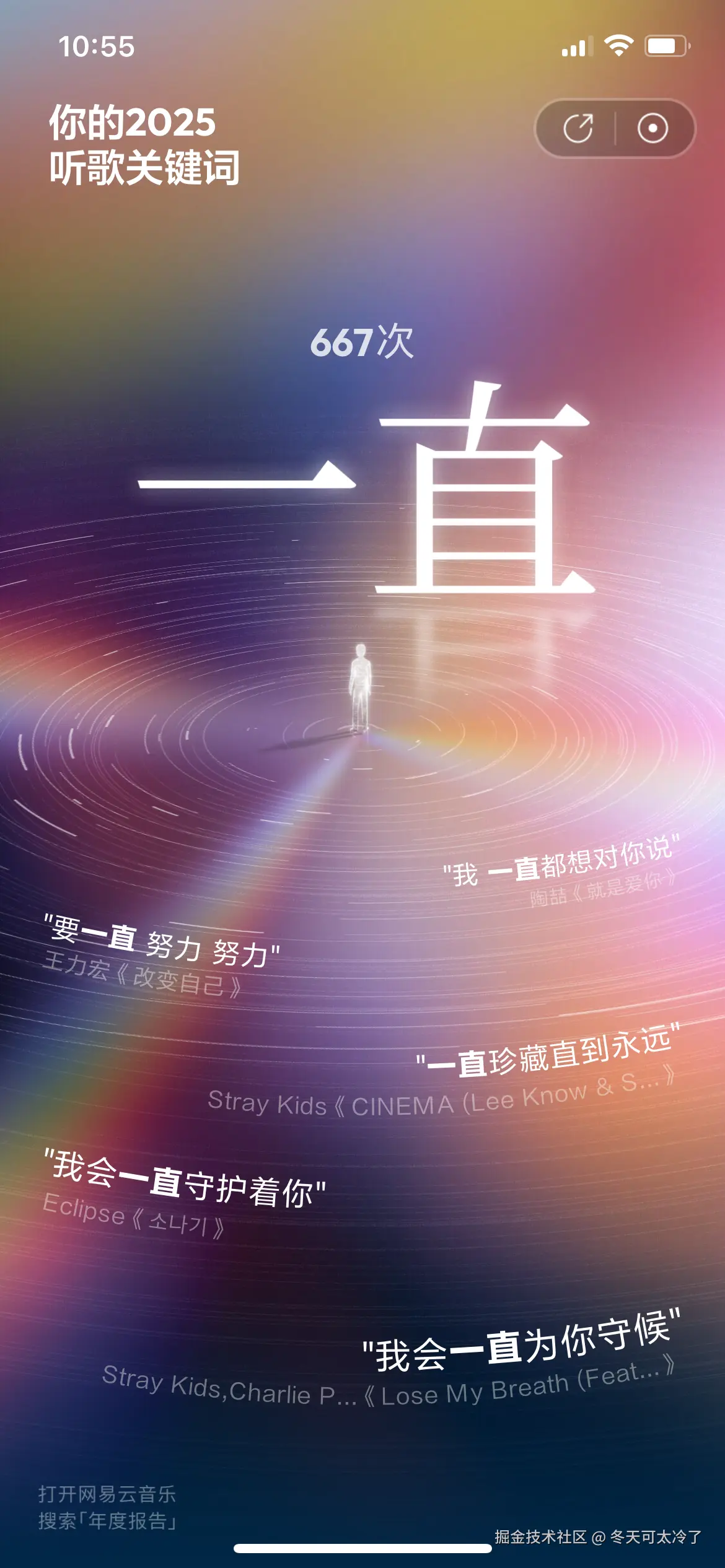 冬天可太冷了于2025-12-30 11:00发布的图片