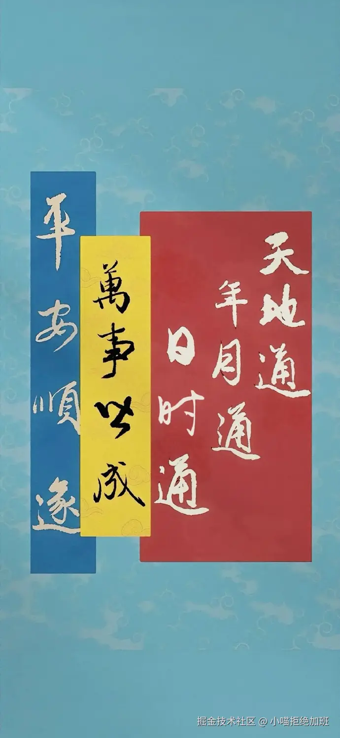 小喵拒绝加班于2025-01-13 11:25发布的图片