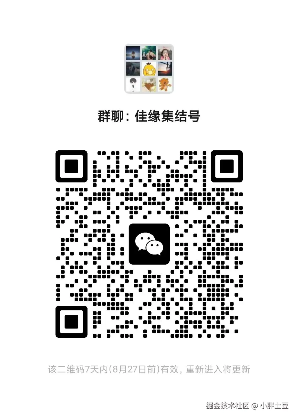 小胖土豆于2024-08-20 05:53发布的图片
