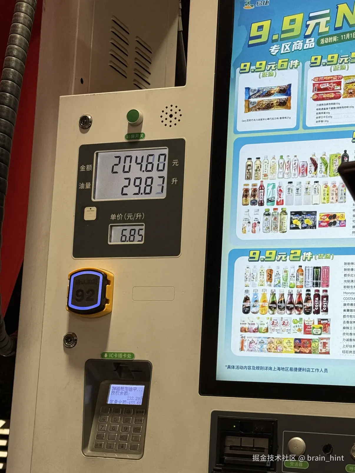 brain_hint于2025-12-09 14:31发布的图片