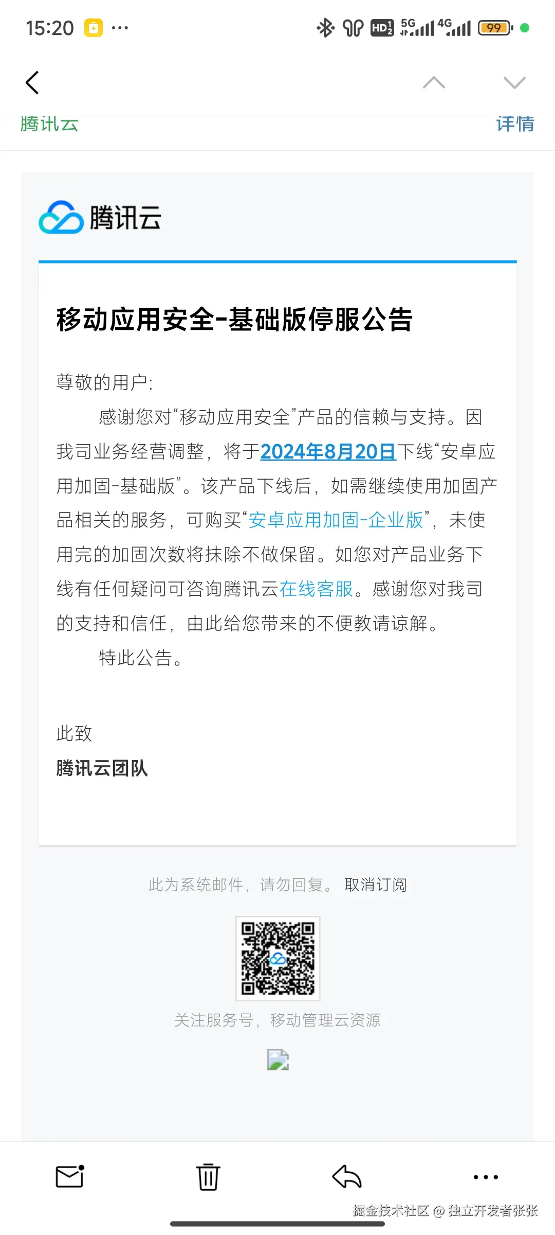 独立开发者张张于2024-07-20 20:29发布的图片