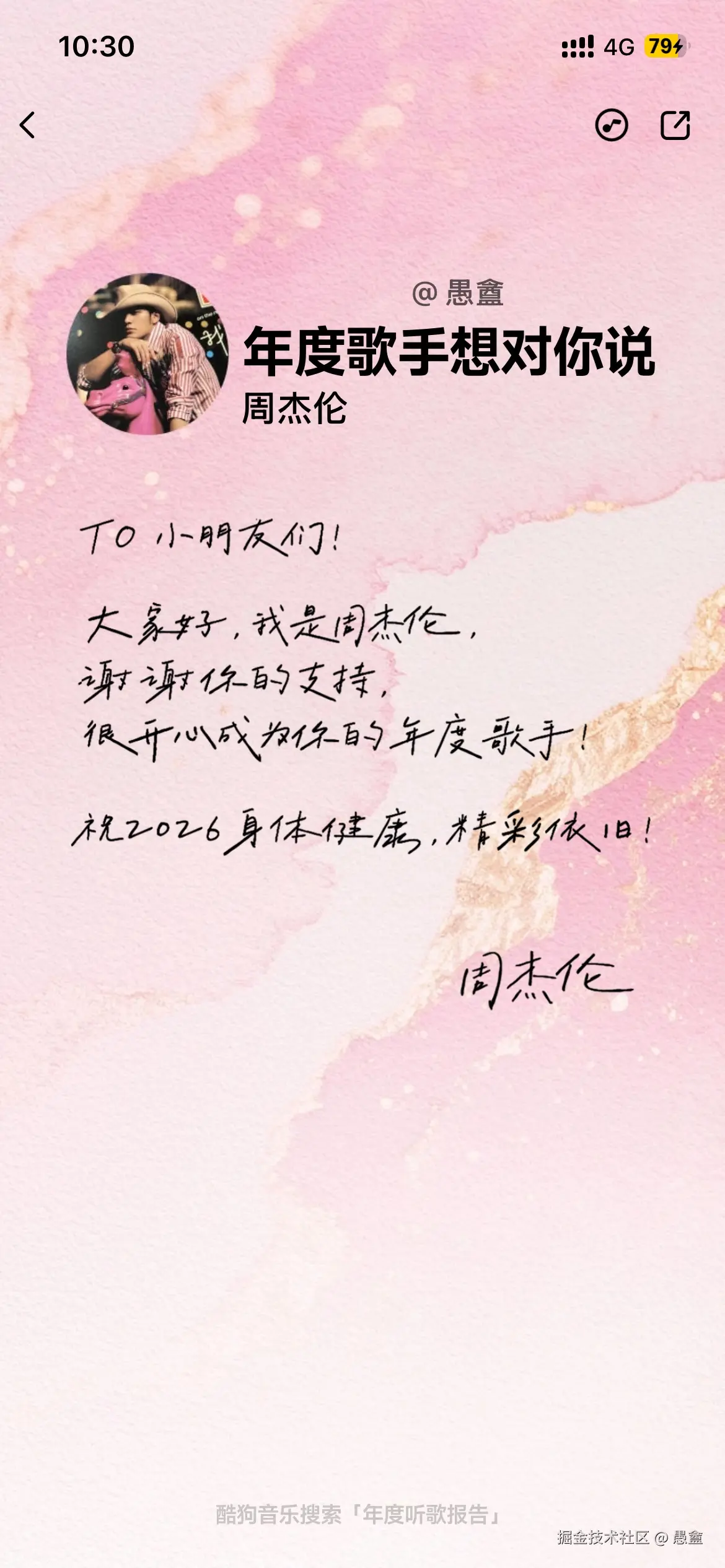 愚盦于2025-12-30 10:37发布的图片