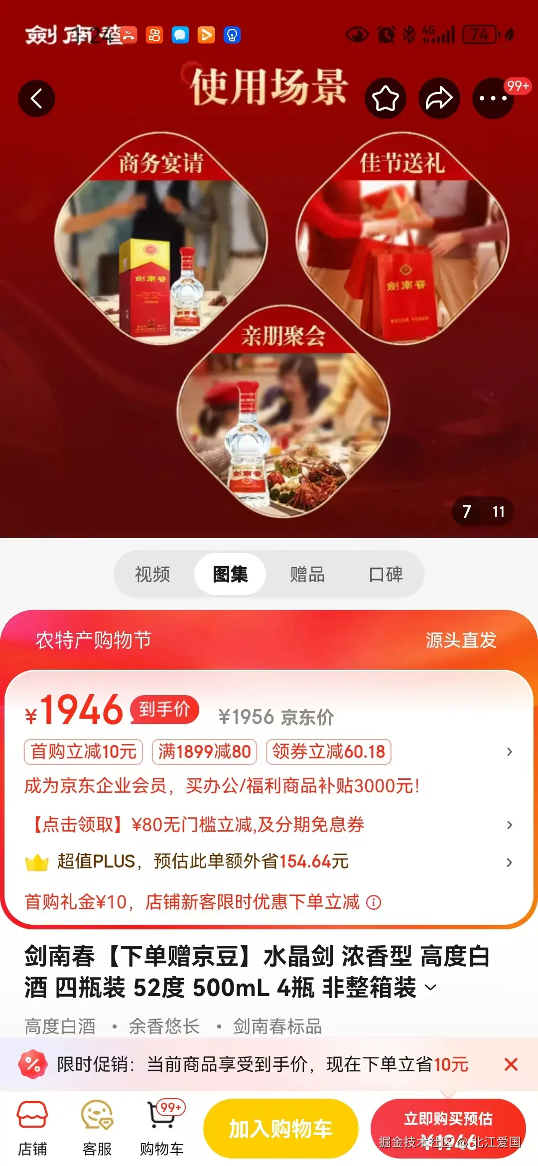 北江爱国于2024-09-19 08:25发布的图片