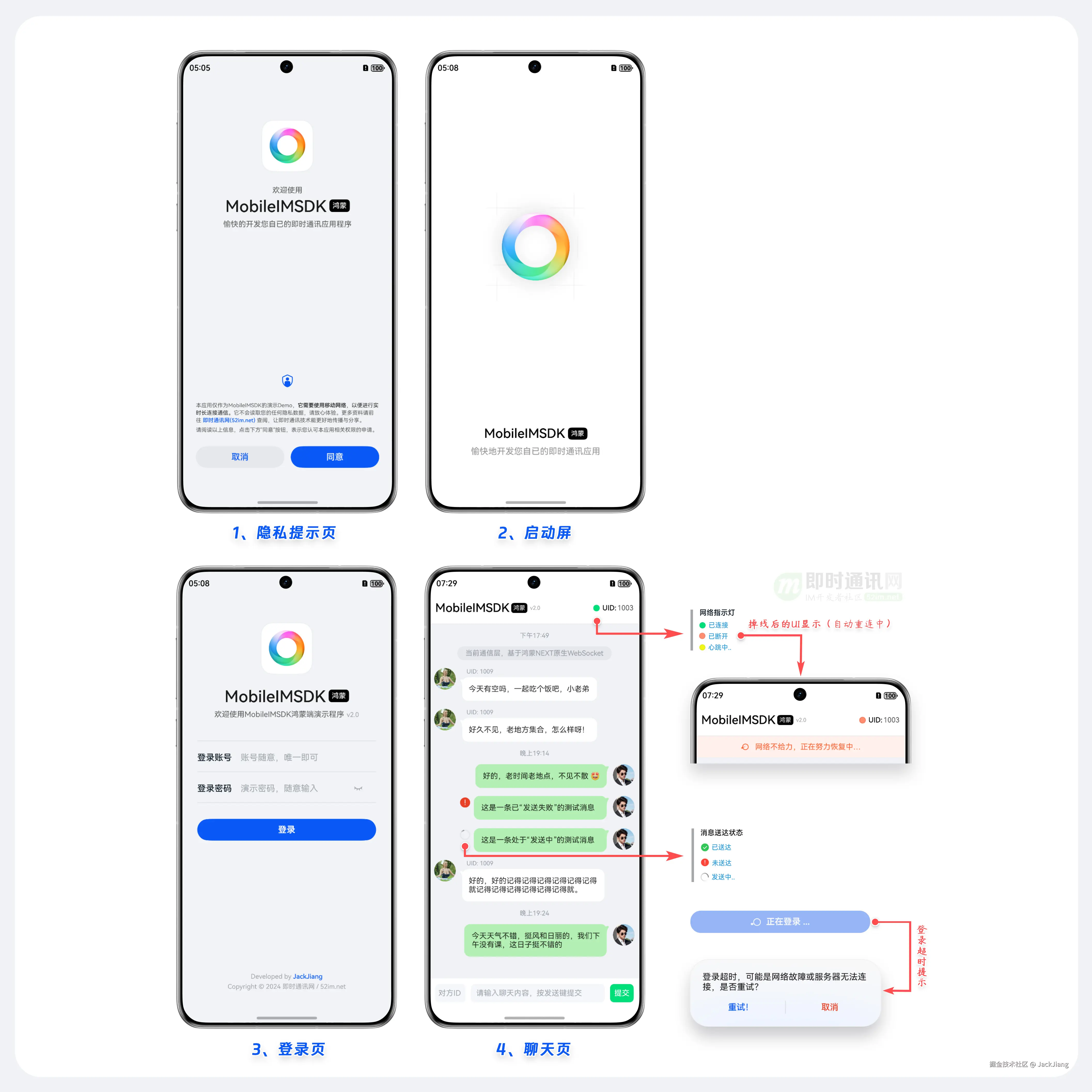 JackJiang于2026-01-29 12:16发布的图片