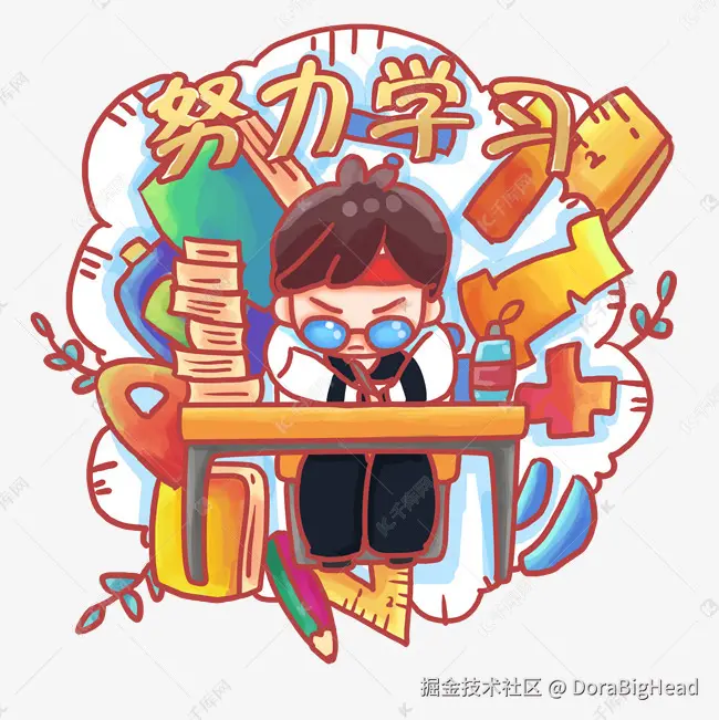 前端八股