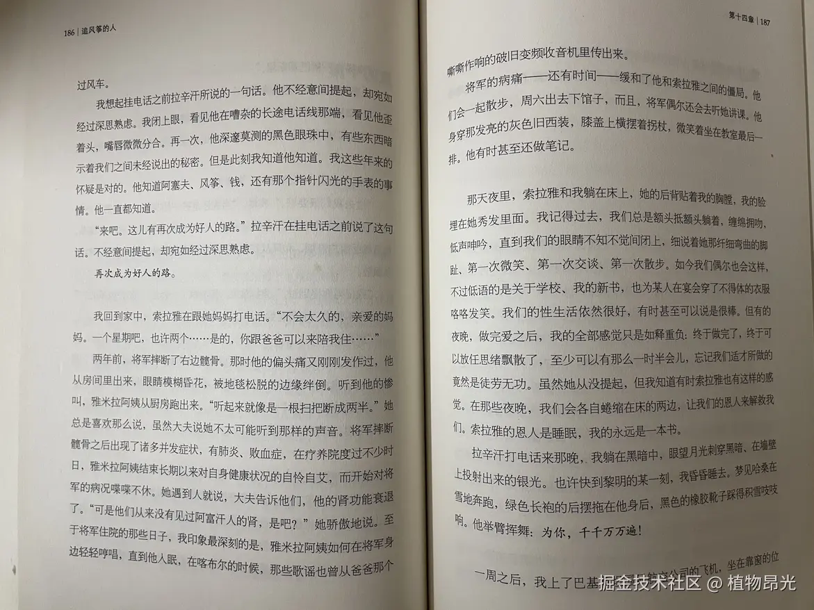 植物昂光于2026-07-28 13:31发布的图片
