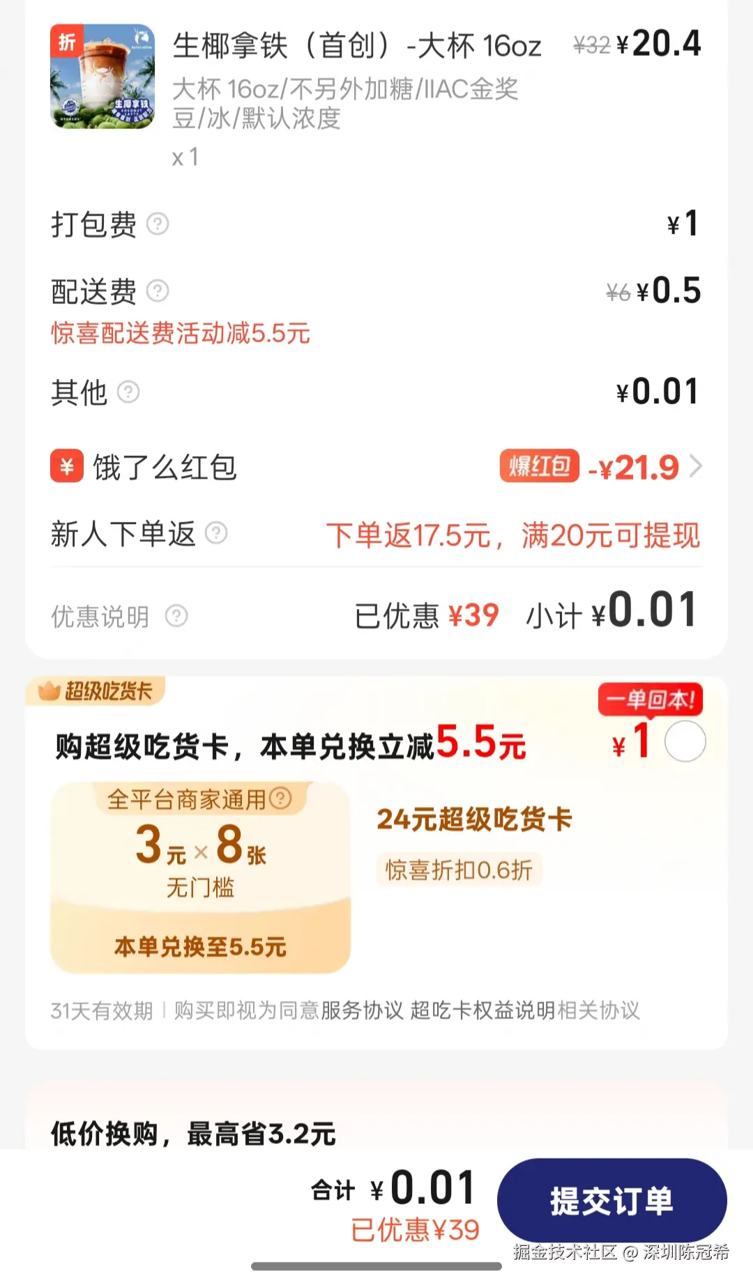 深圳陈冠希于2025-08-22 15:53发布的图片