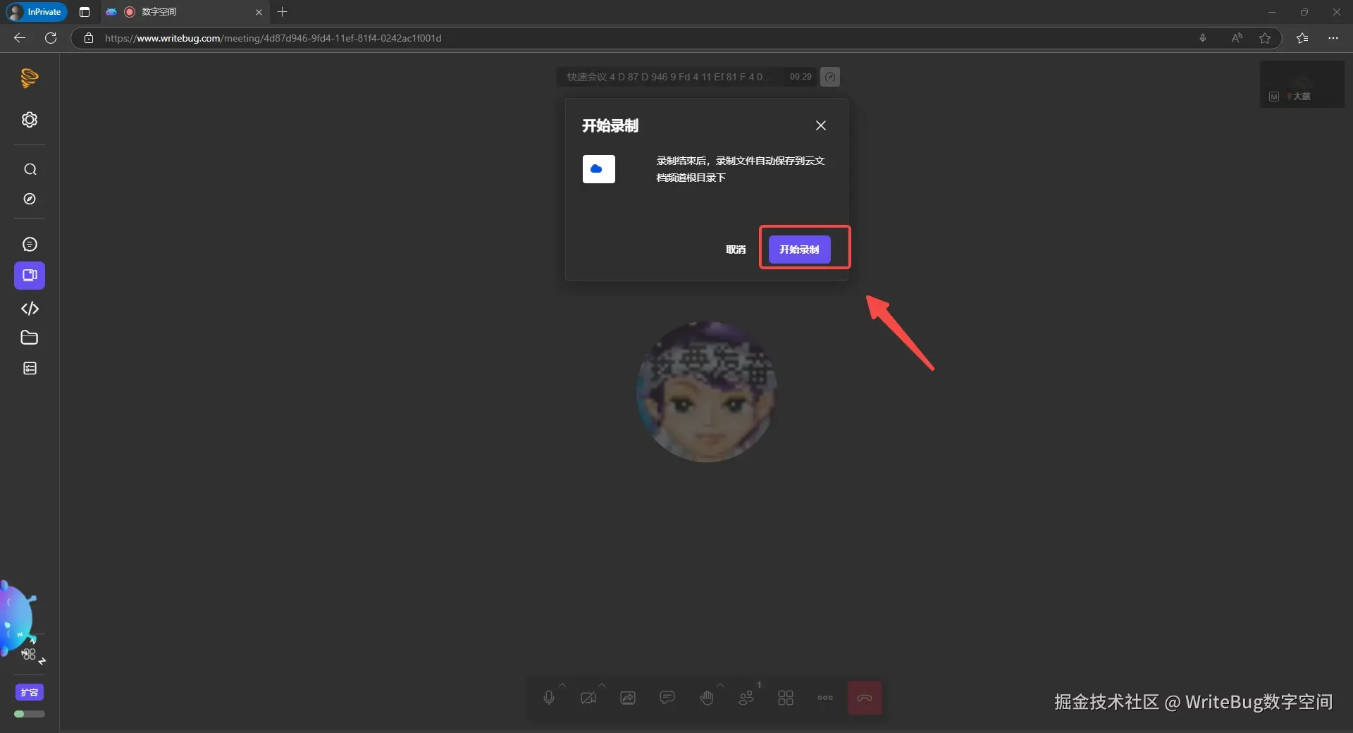 WriteBug数字空间于2024-11-11 12:50发布的图片