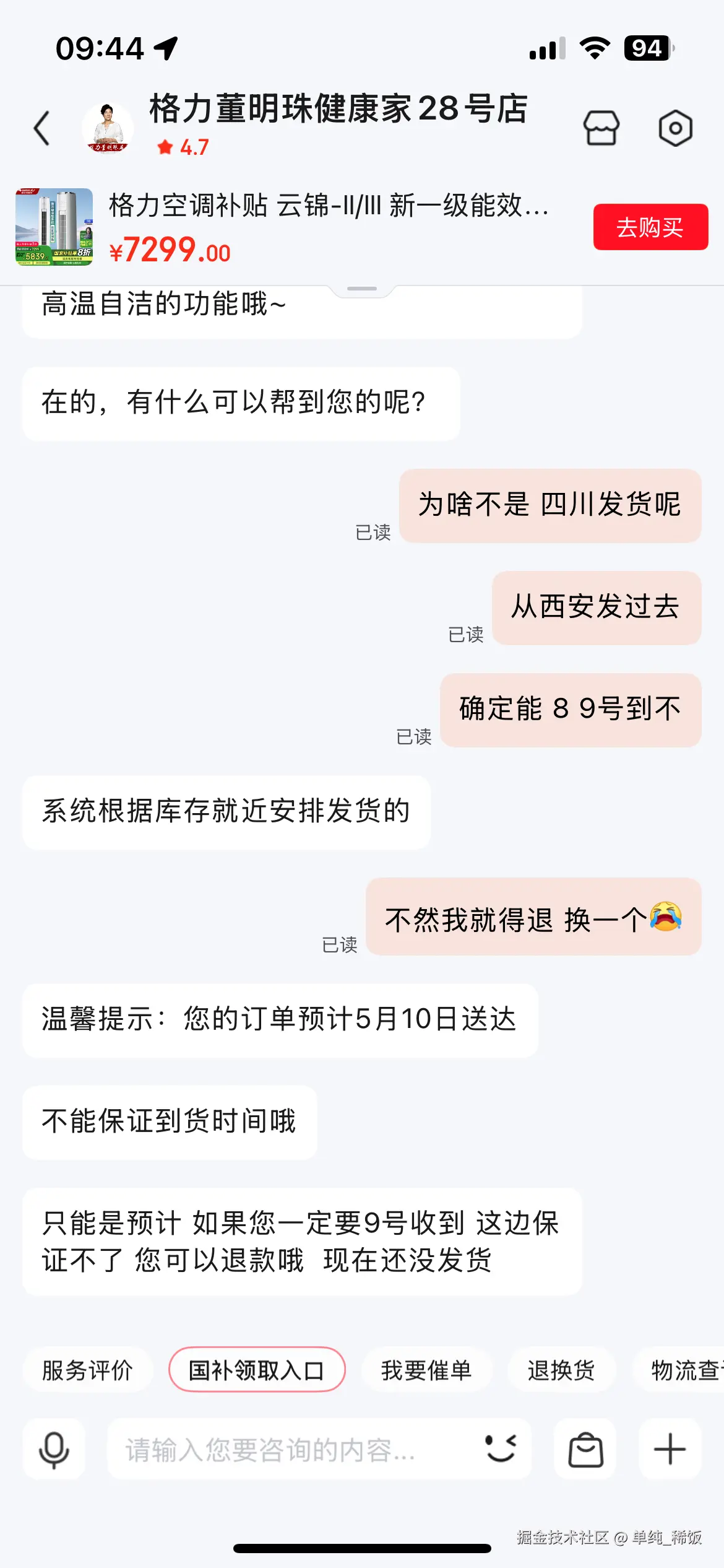 单纯_稀饭于2025-05-06 10:40发布的图片