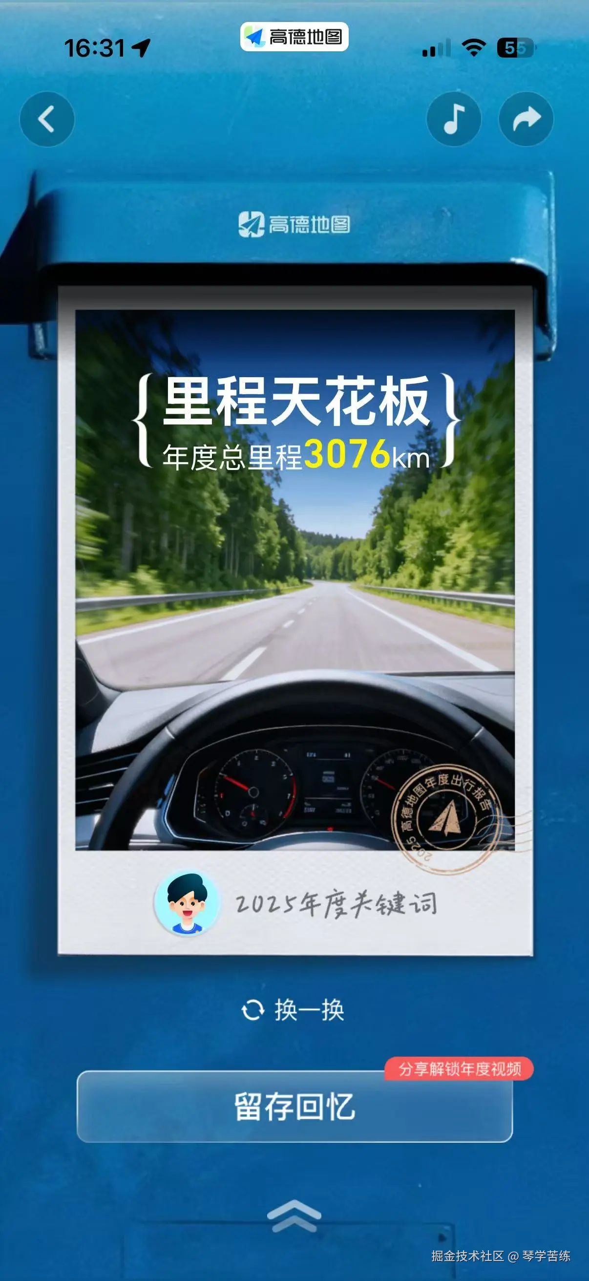 琴学苦练于2026-01-06 17:57发布的图片