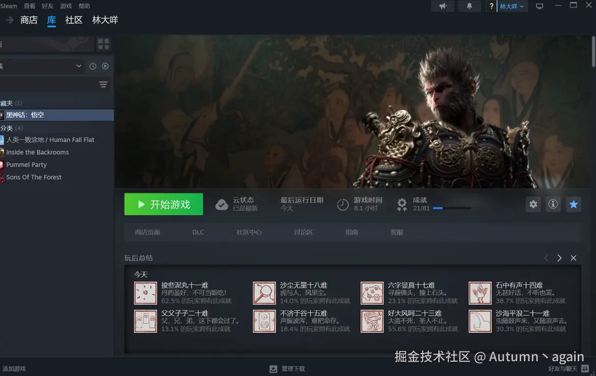 Autumn丶again于2024-08-26 09:12发布的图片