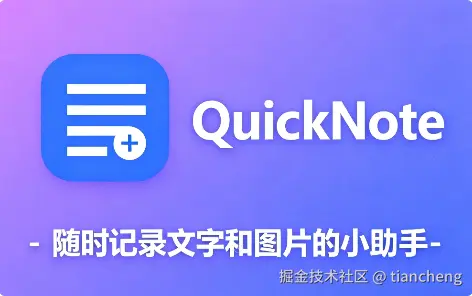 tiancheng于2025-09-28 19:07发布的图片