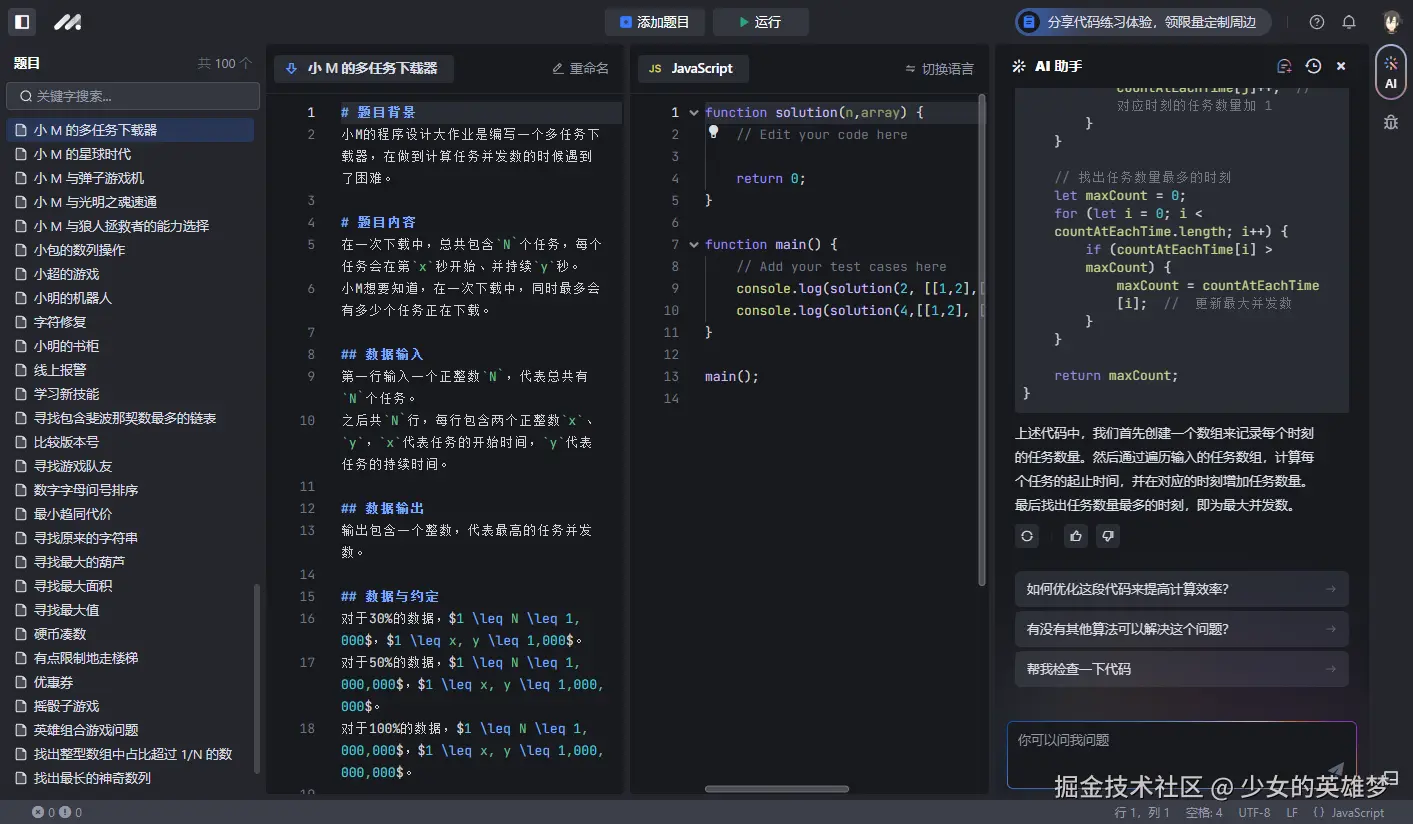 少女的英雄梦于2024-09-07 22:43发布的图片