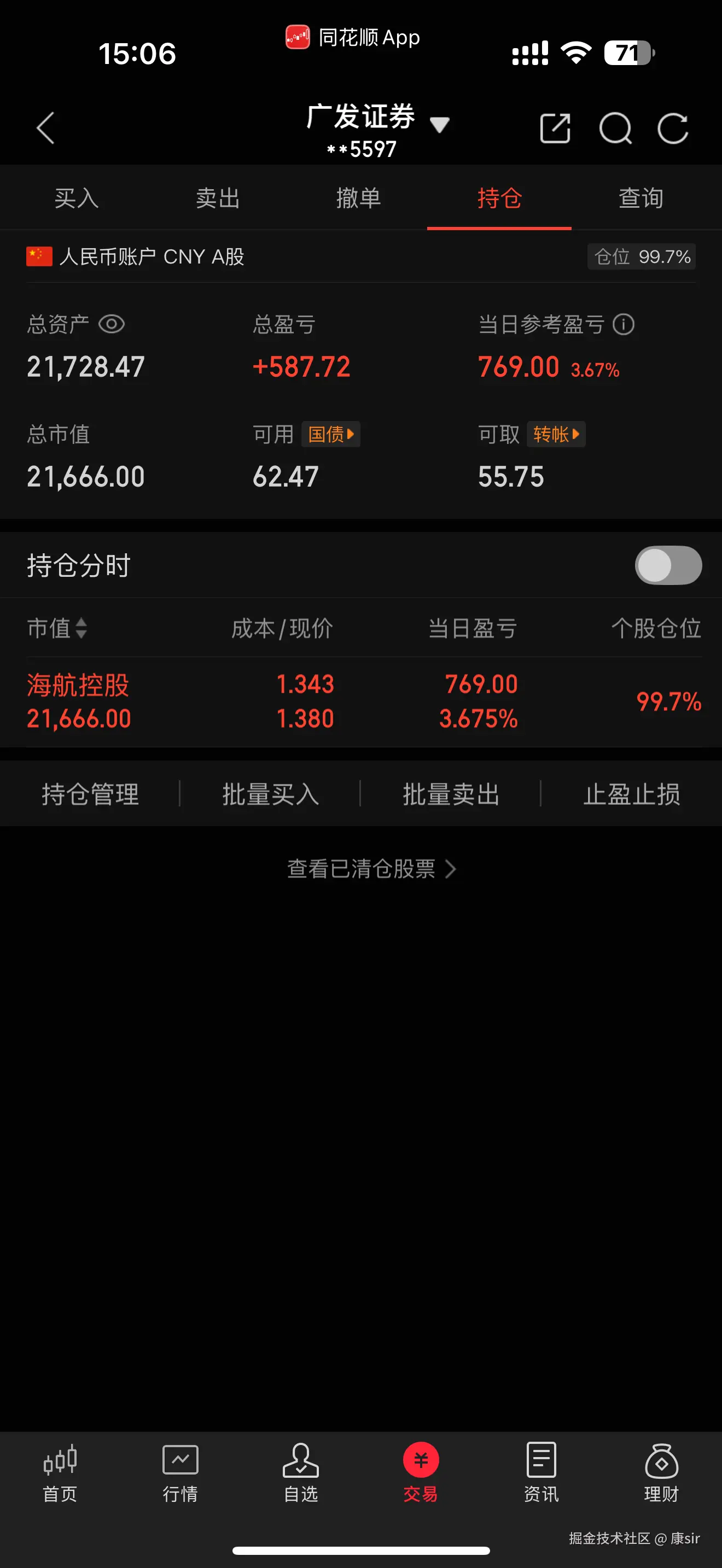 康sir于2025-06-09 15:06发布的图片