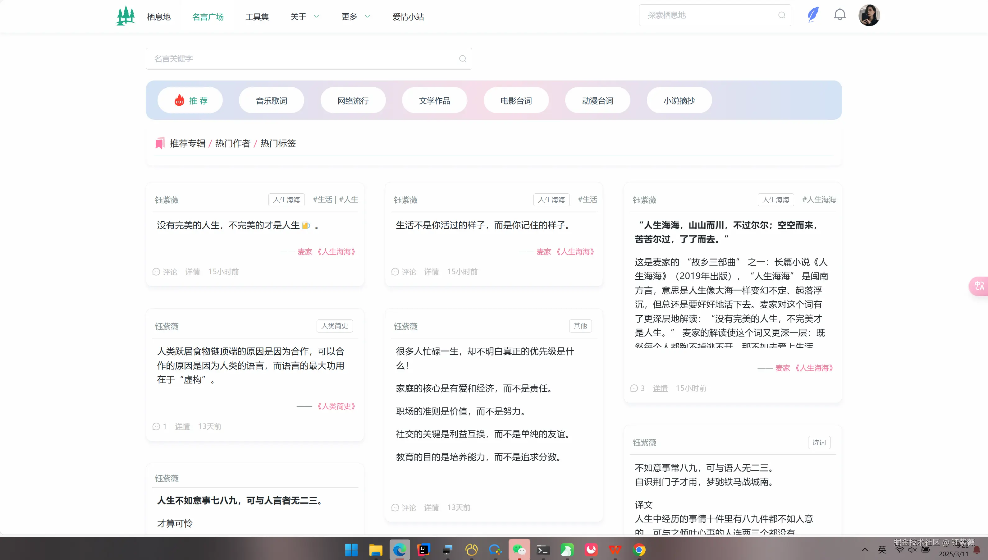 钰紫薇于2025-03-11 01:23发布的图片