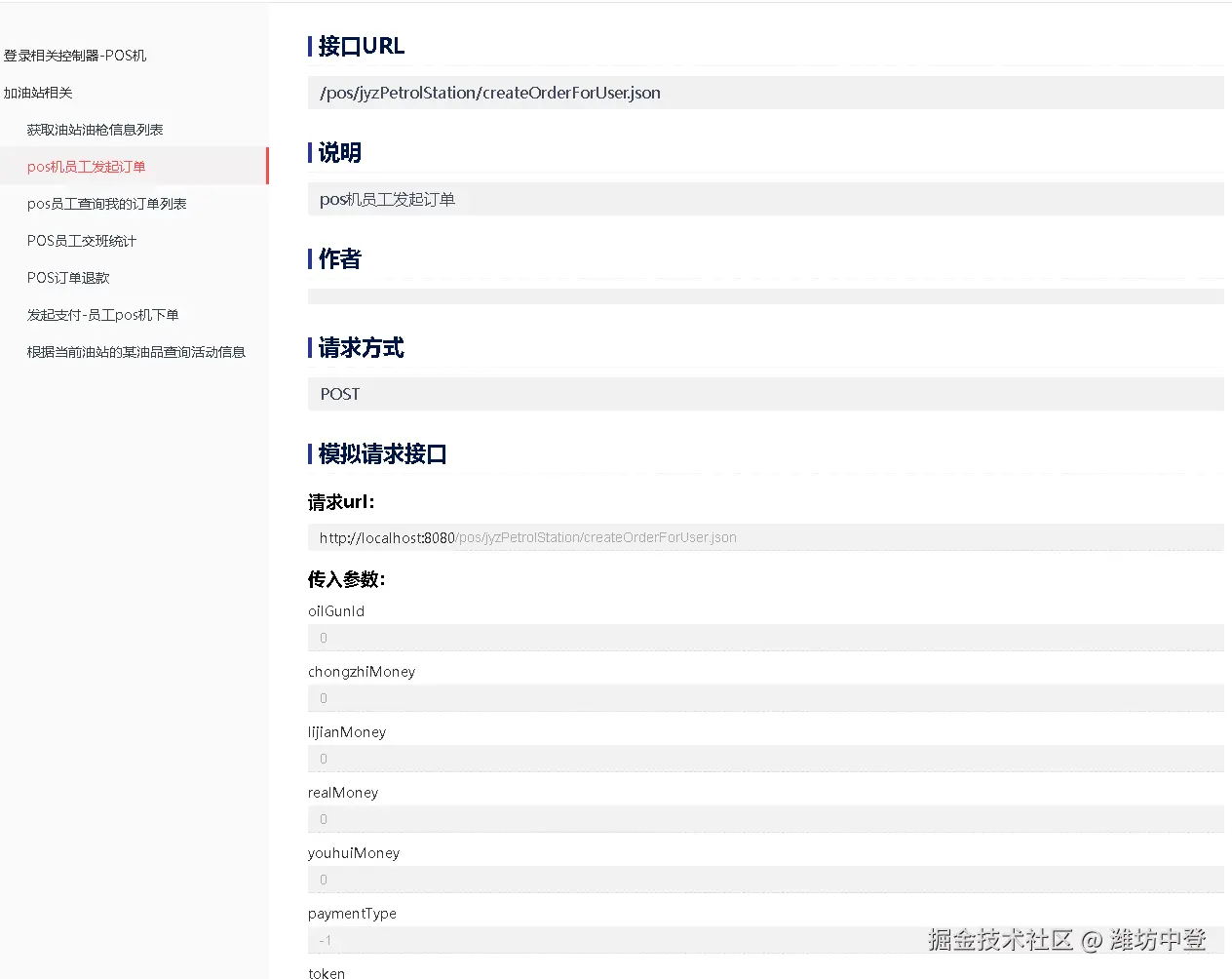 潍坊中登于2024-11-19 08:45发布的图片